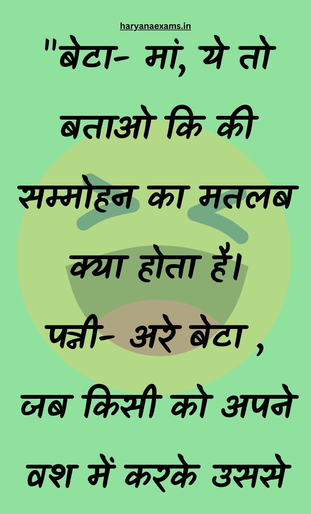 Funny Hindi Jokes