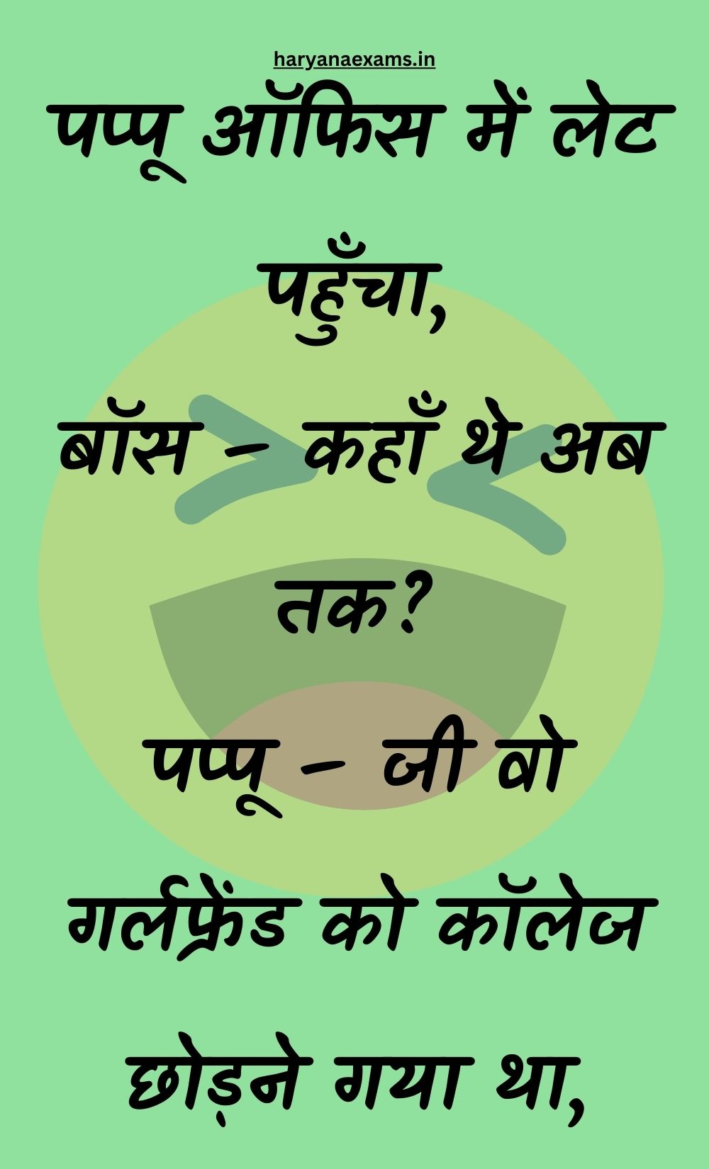 Funny Hindi Jokes