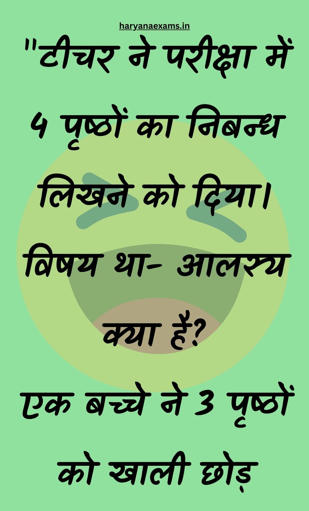 Funny Hindi Jokes