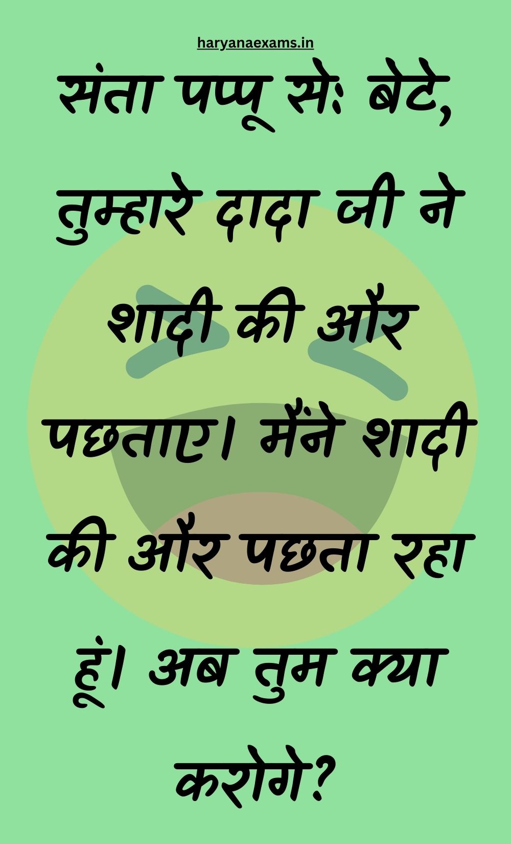 Funny Hindi Jokes