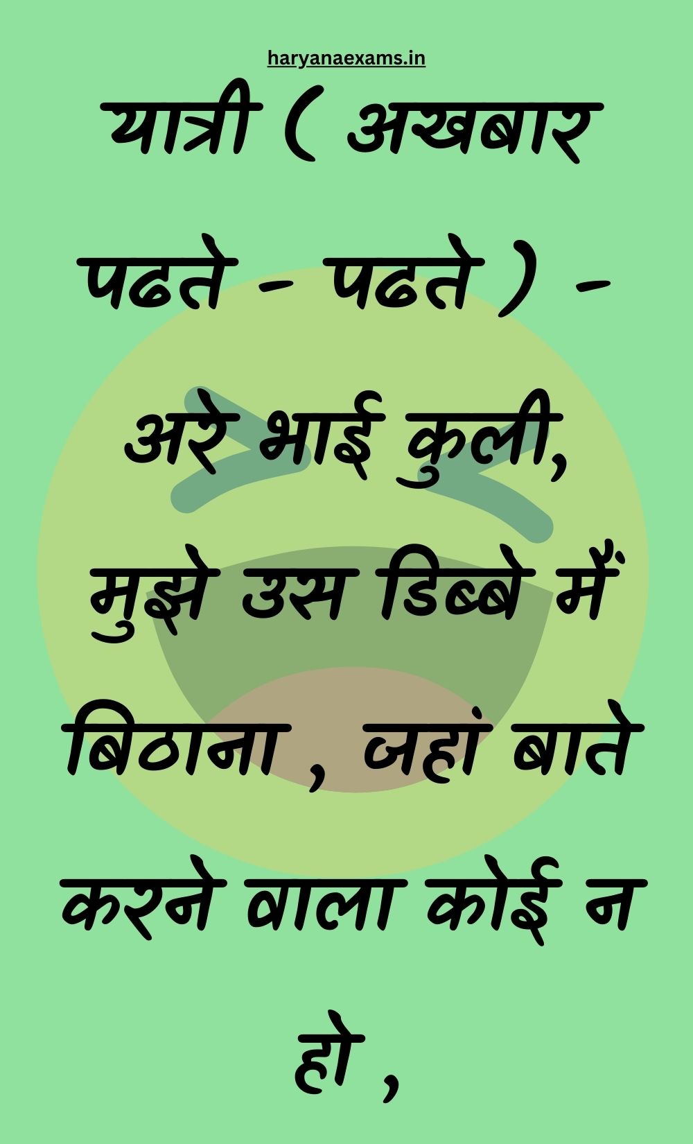 Funny Hindi Jokes