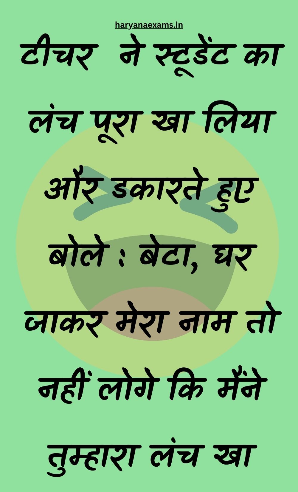 Funny Hindi Jokes