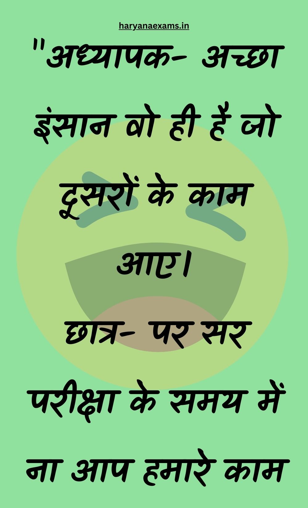 Funny Hindi Jokes