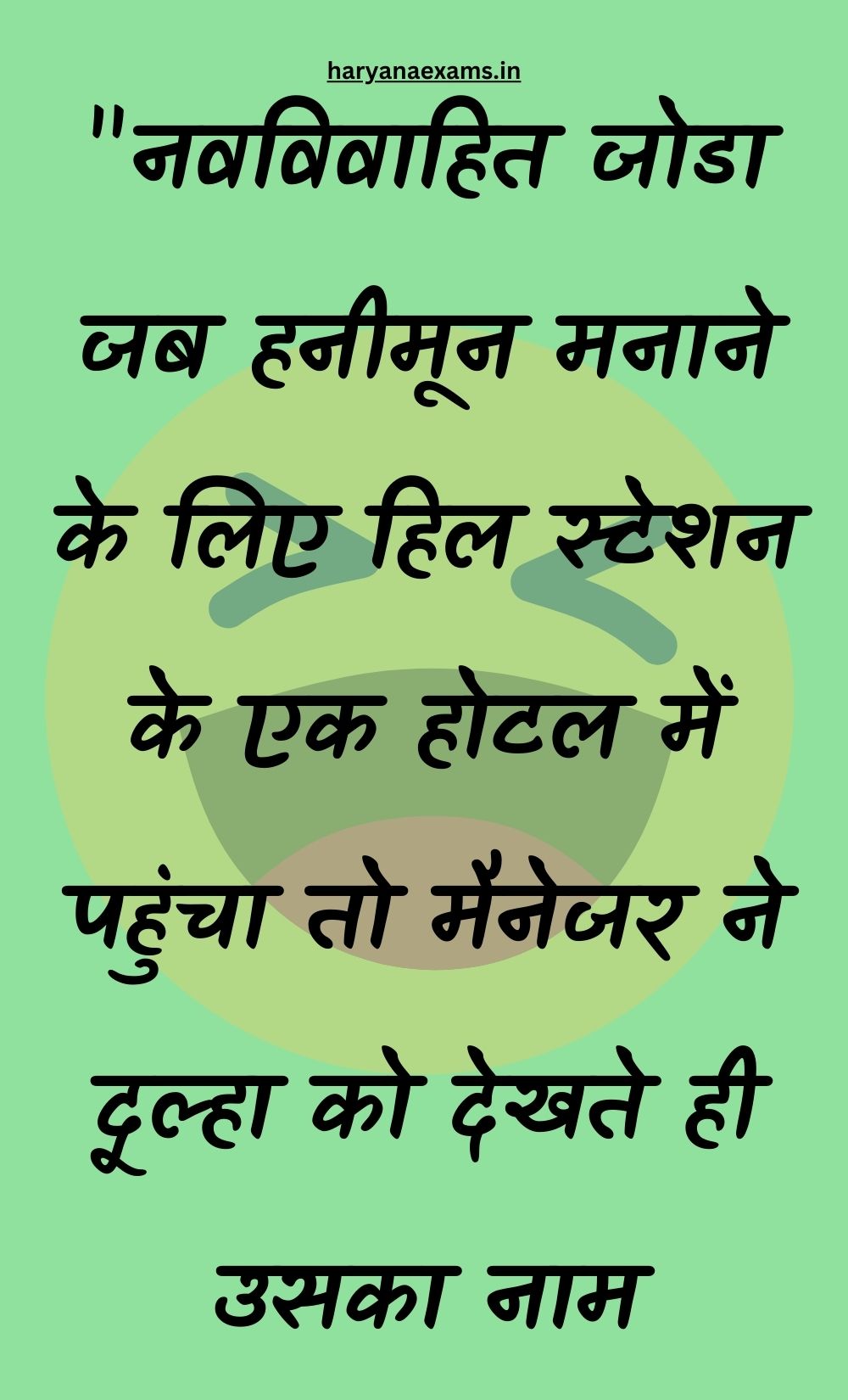 Funny Hindi Jokes