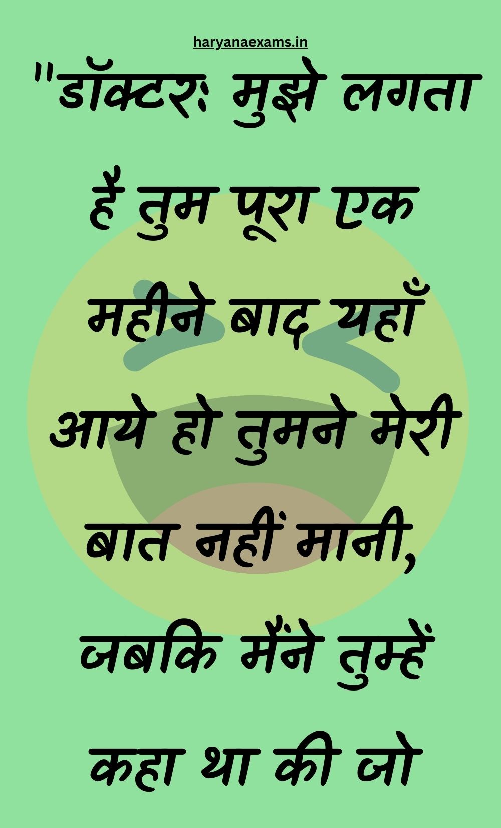 Funny Hindi Jokes