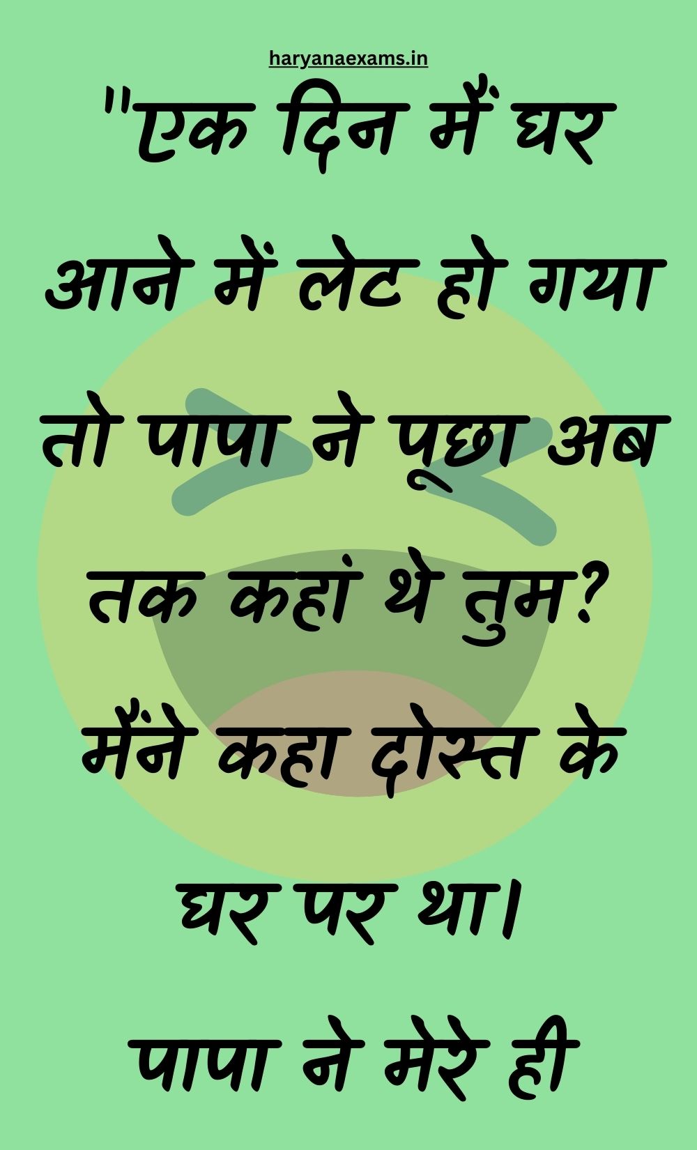 Funny Hindi Jokes