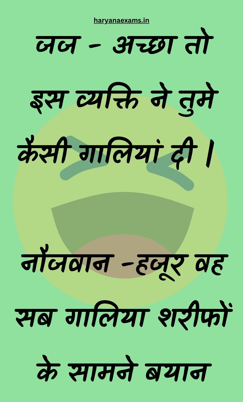 Funny Hindi Jokes