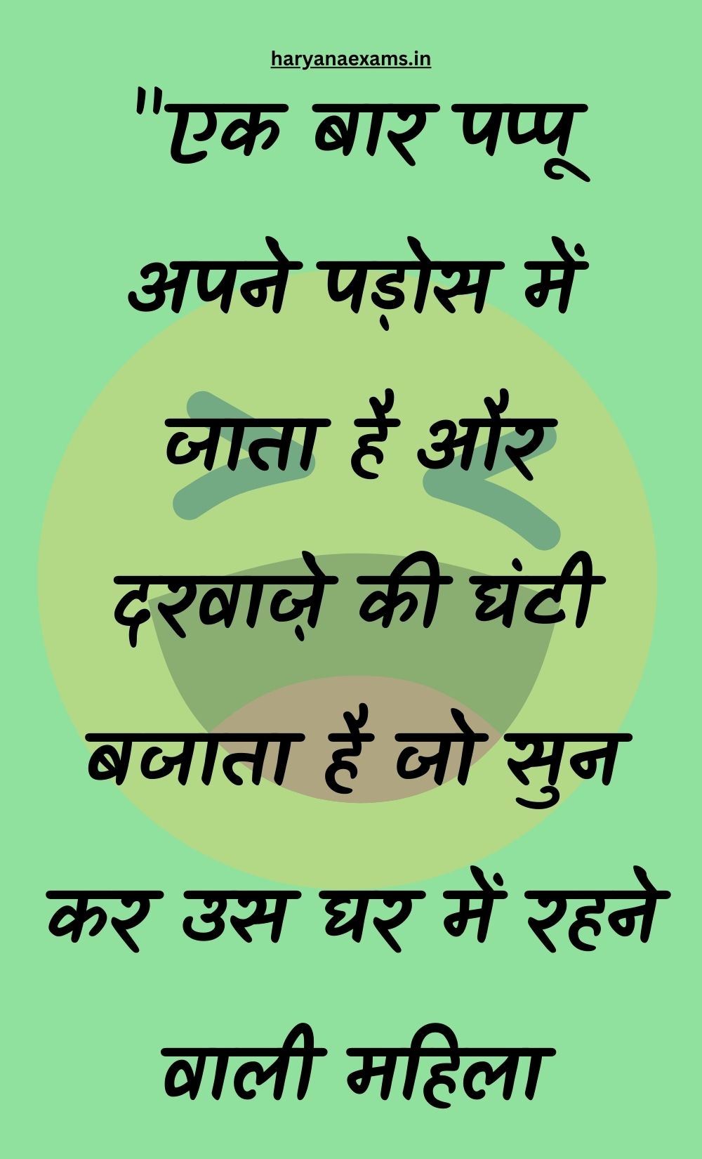 Funny Hindi Jokes