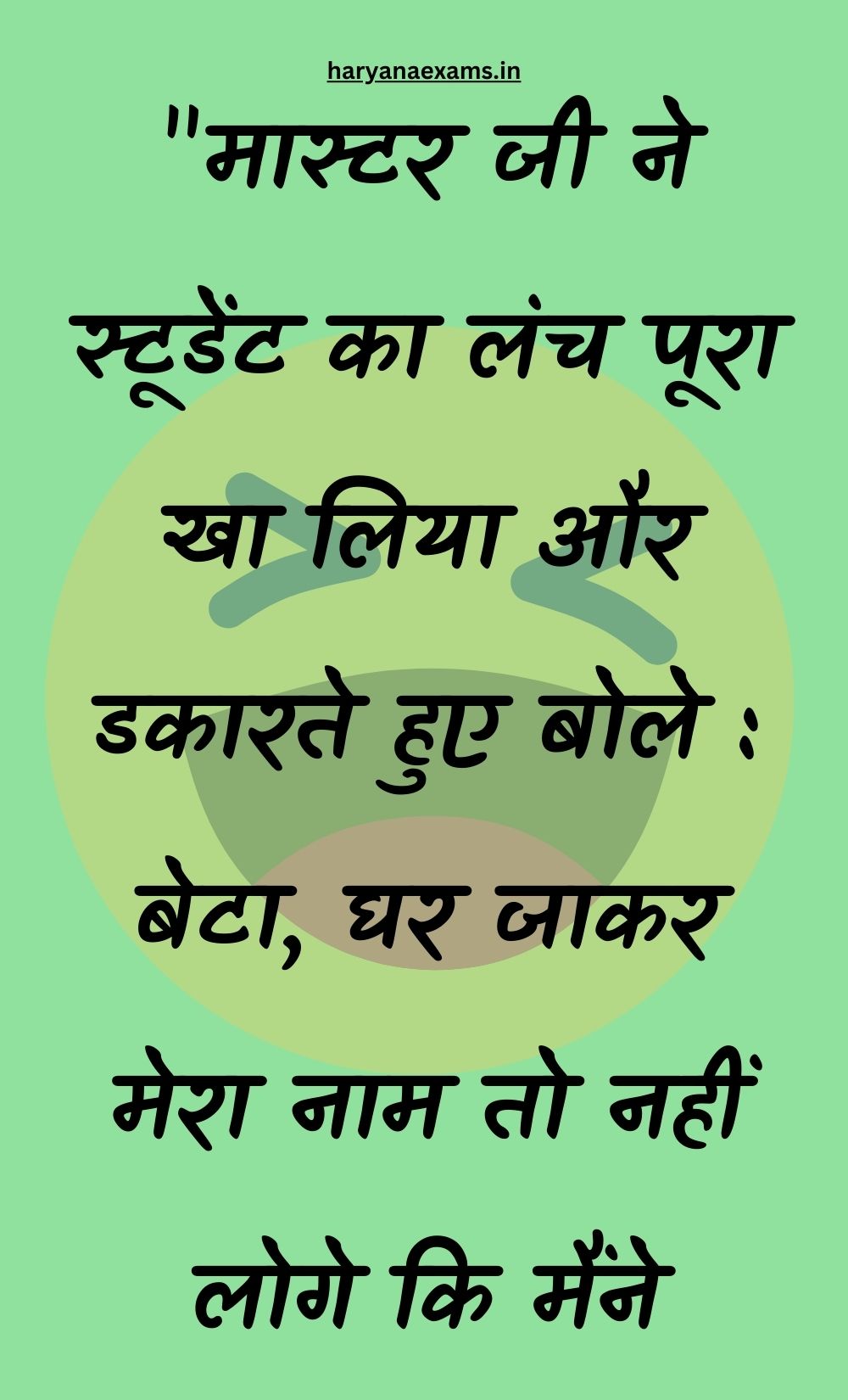 Funny Hindi Jokes