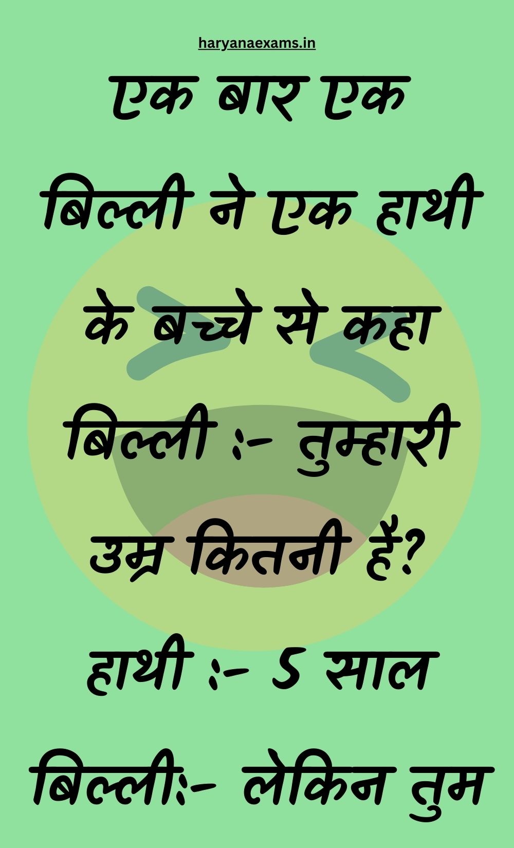 Funny Hindi Jokes