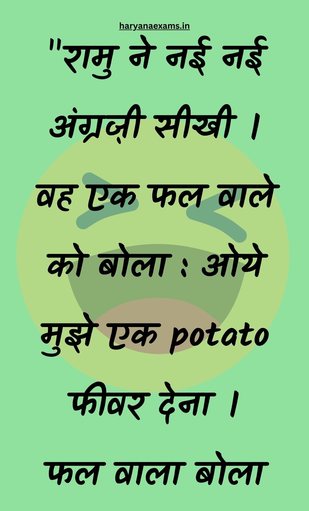 Funny Hindi Jokes