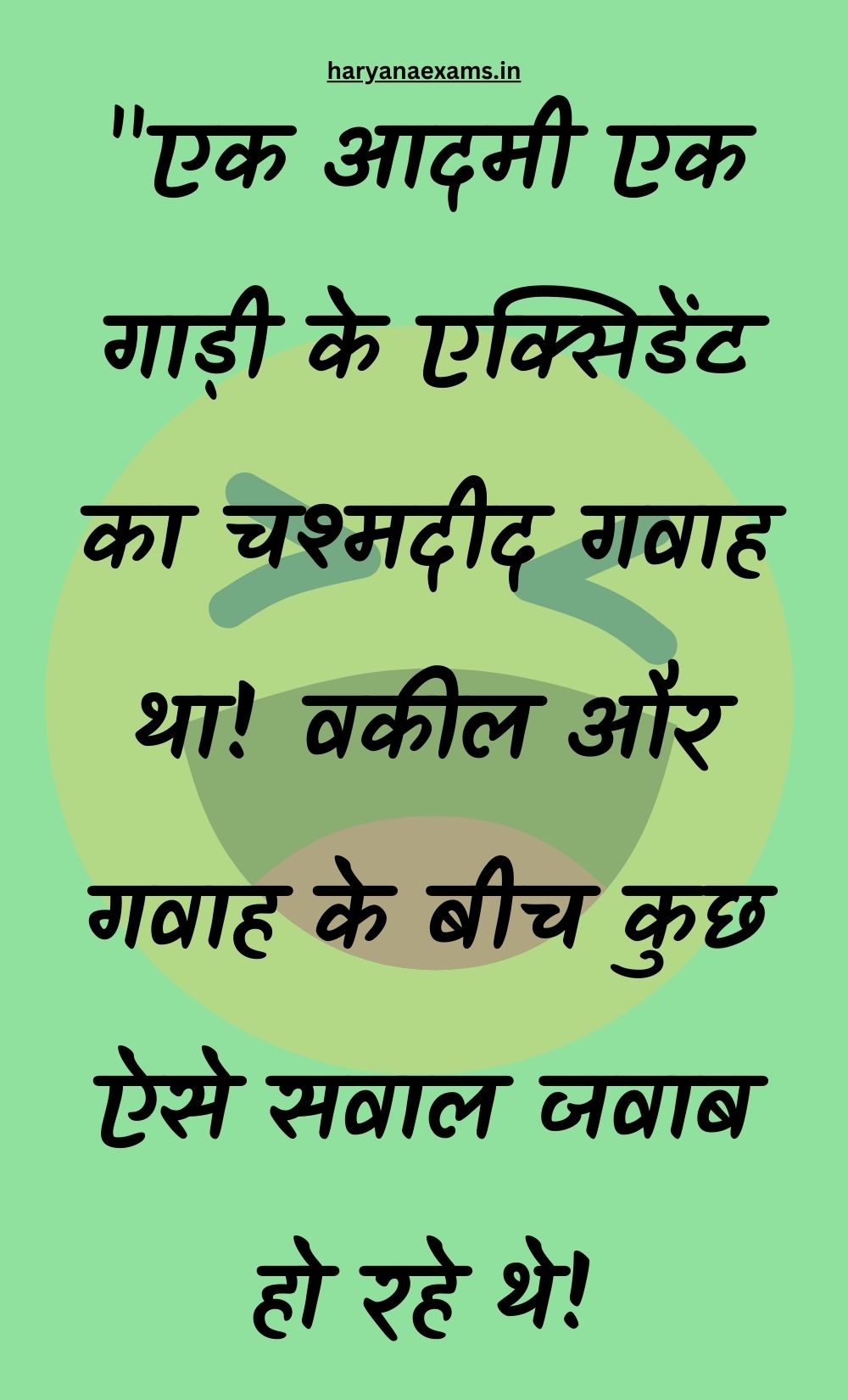 Funny Hindi Jokes