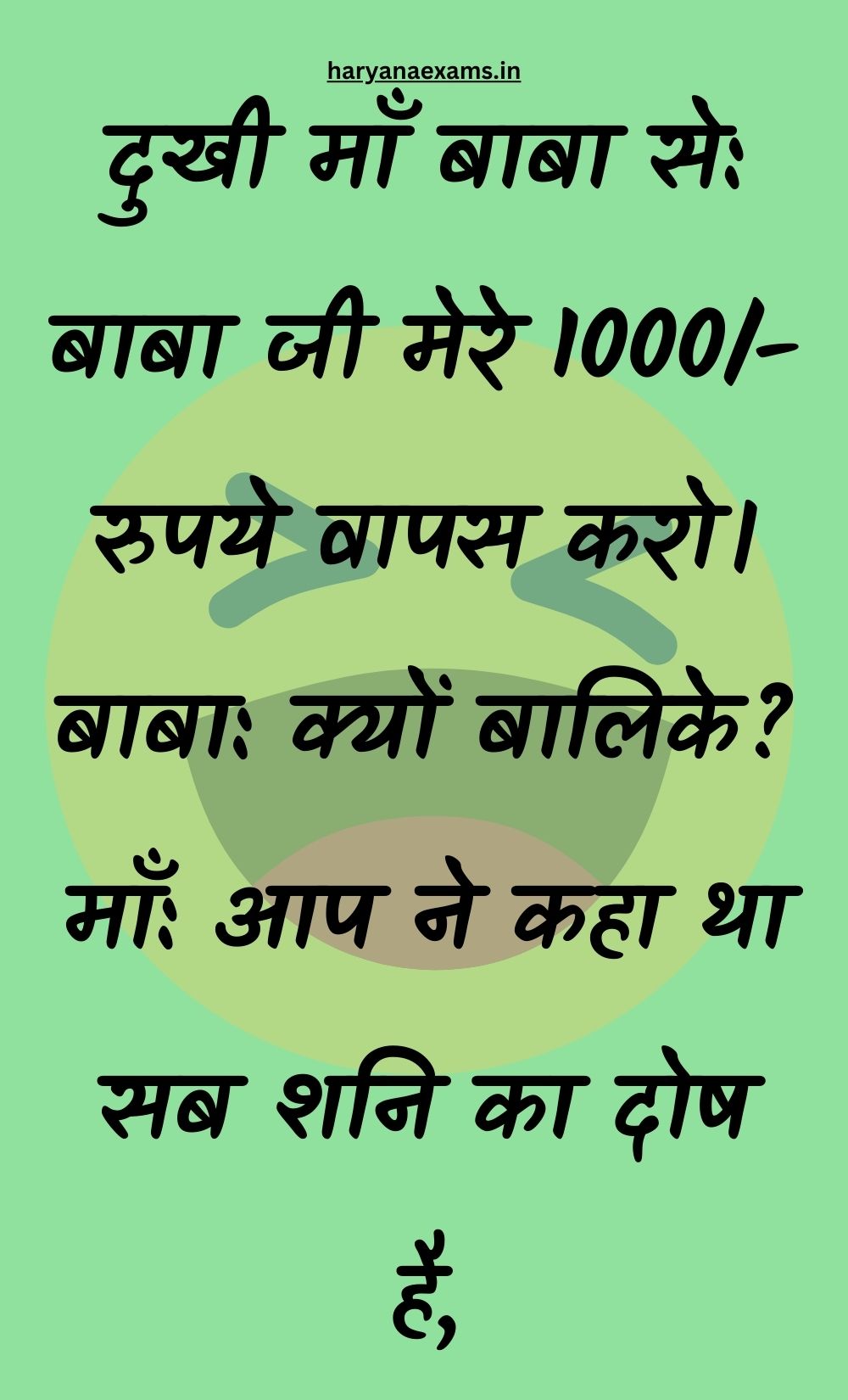 Funny Hindi Jokes