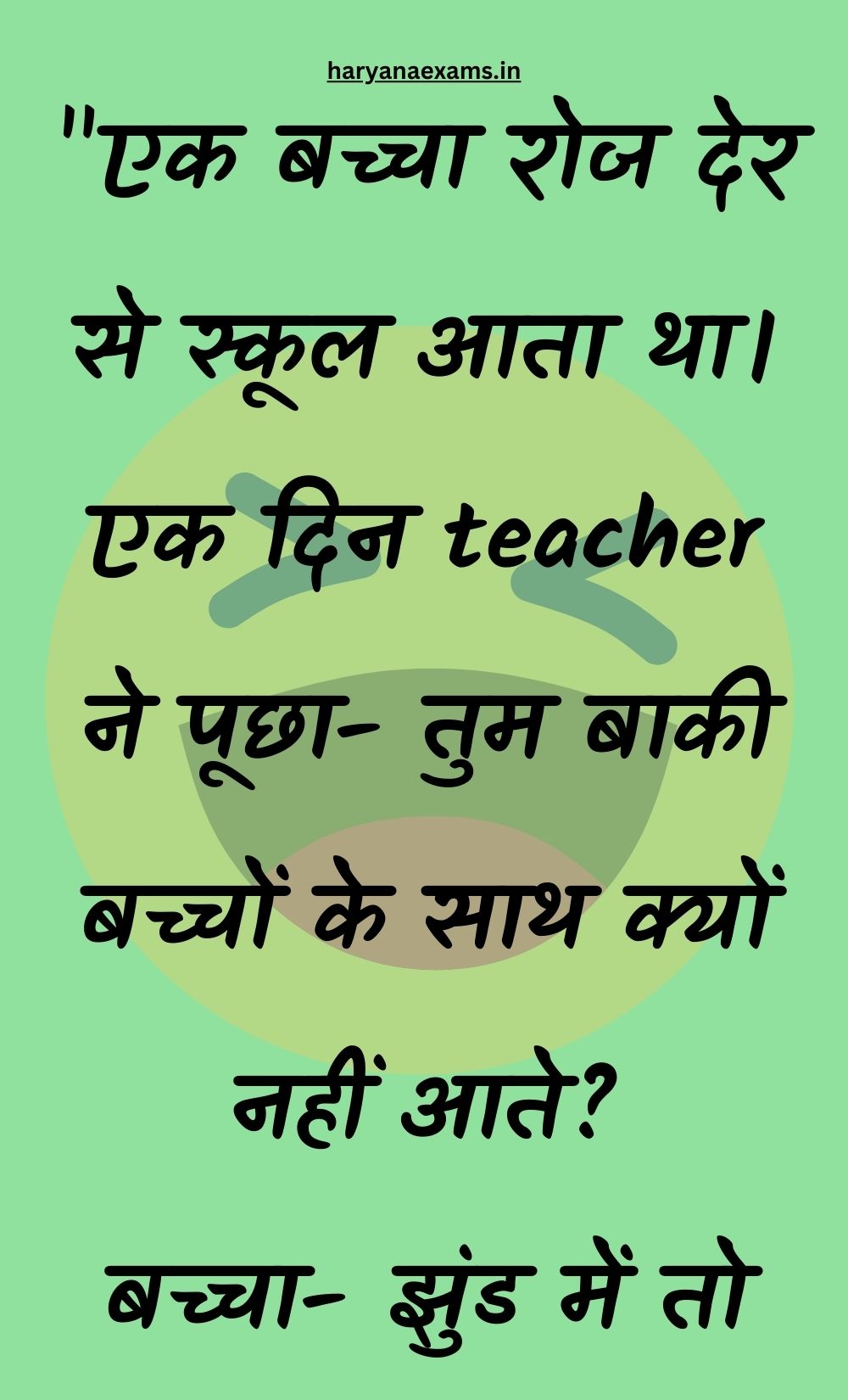 Funny Hindi Jokes