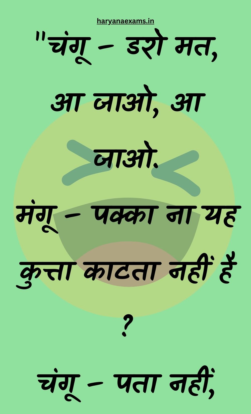 Funny Hindi Jokes