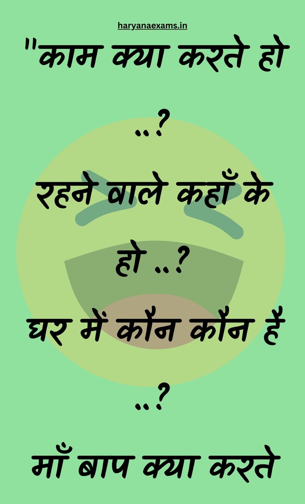 Funny Hindi Jokes