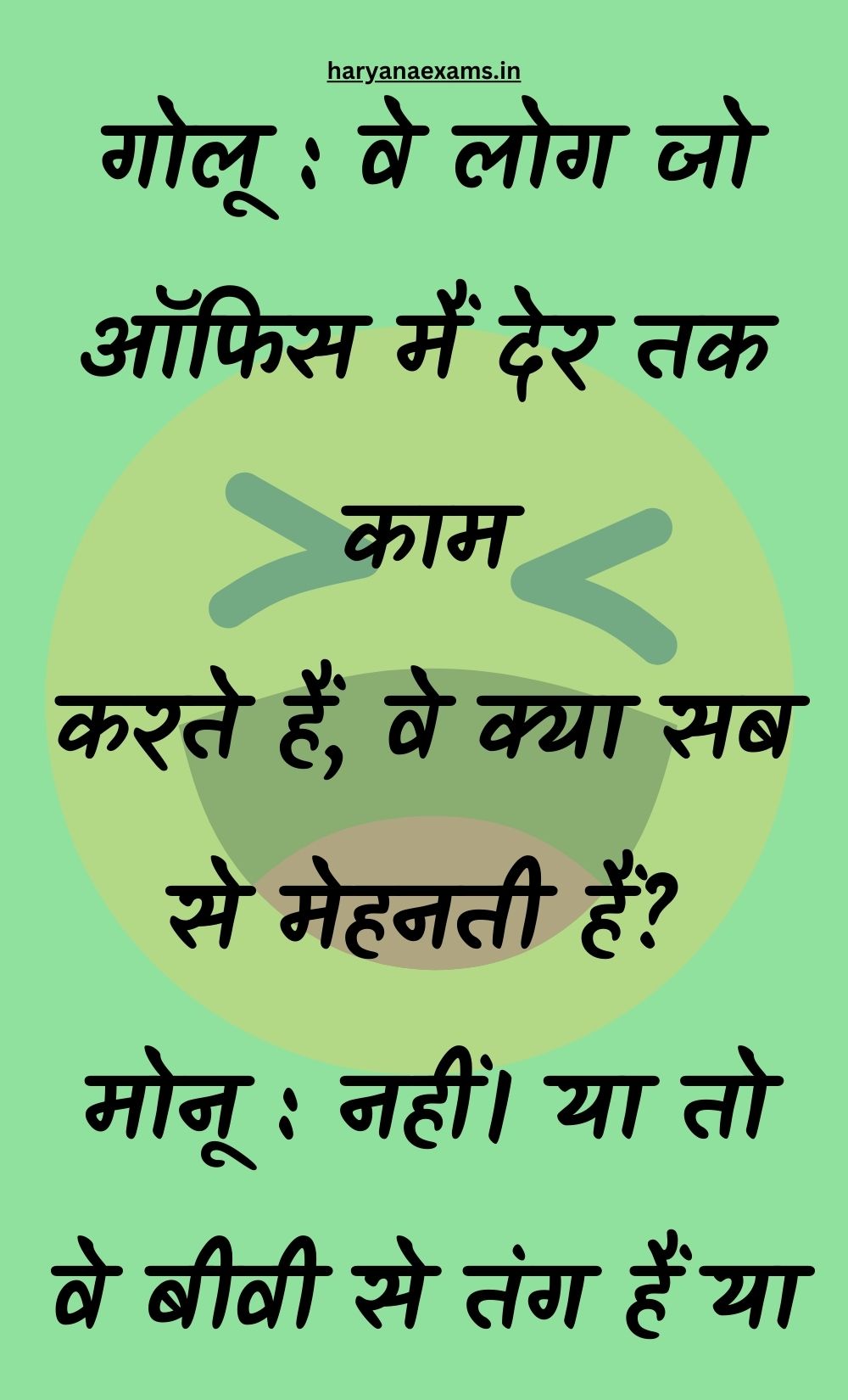 Funny Hindi Jokes