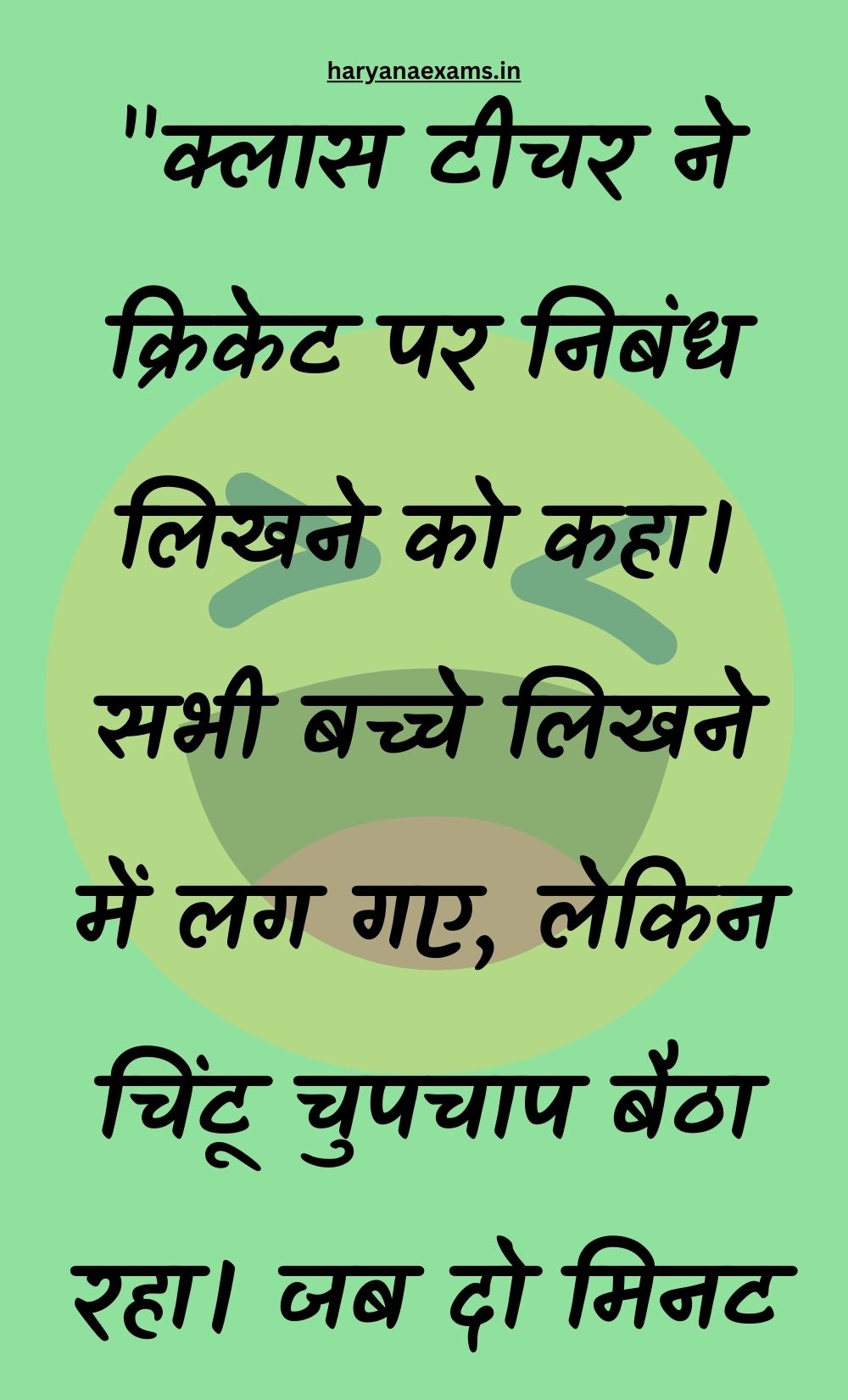 Funny Hindi Jokes