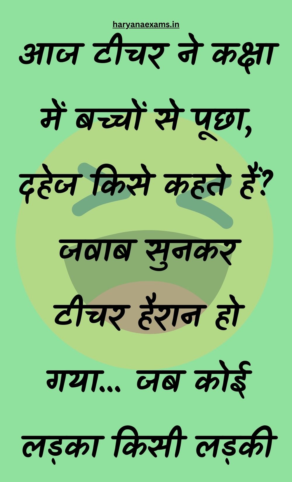 Funny Hindi Jokes