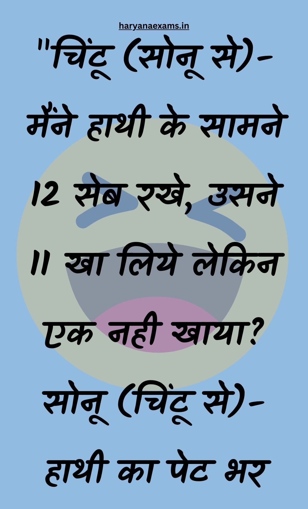 Funny Hindi Jokes