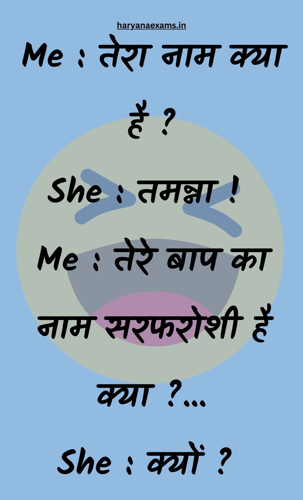 Funny Hindi Jokes