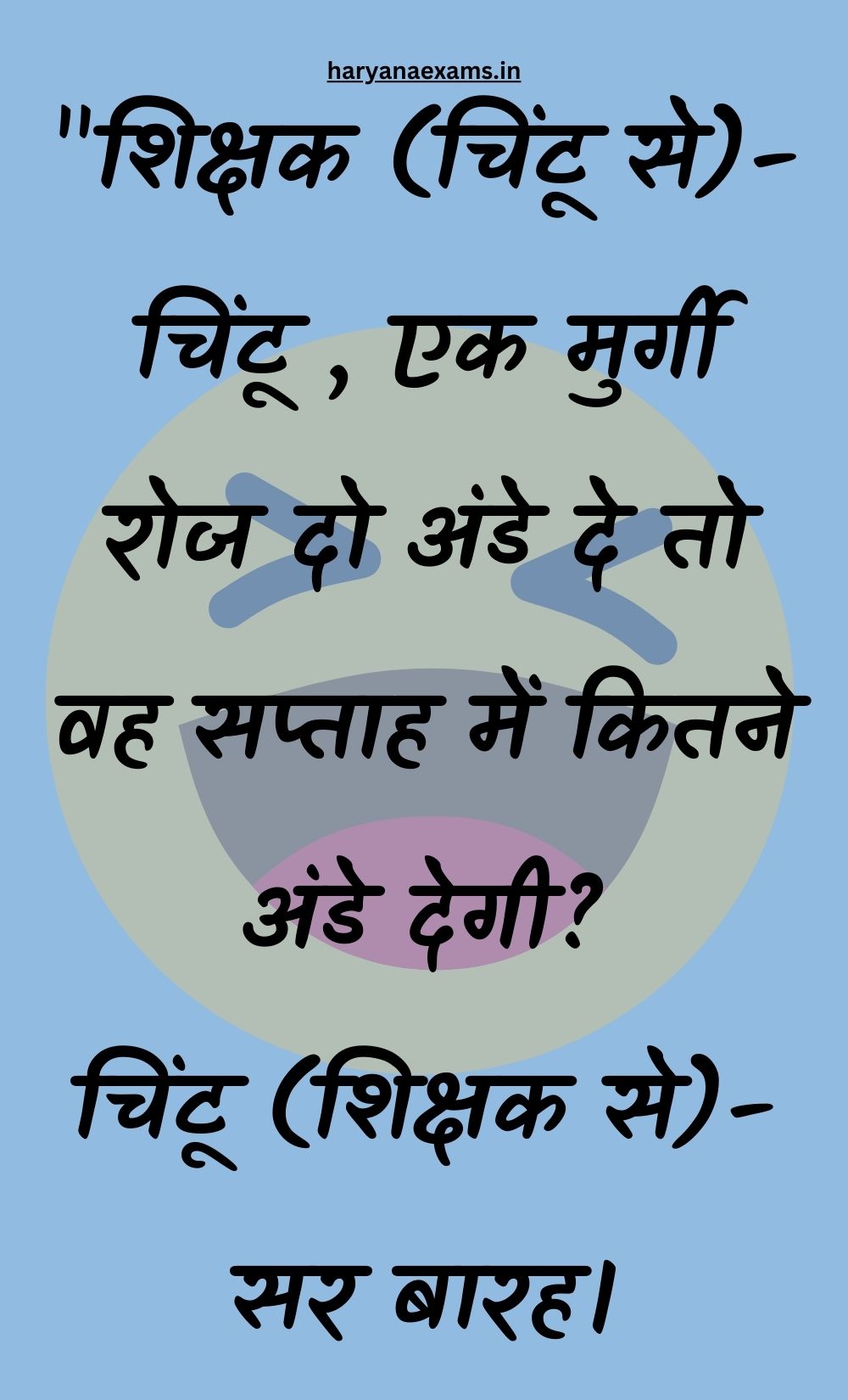 Funny Hindi Jokes