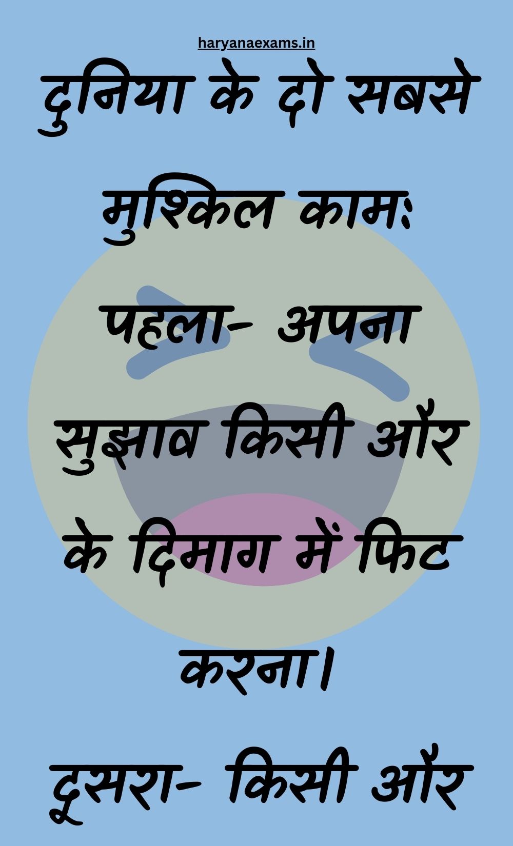 Funny Hindi Jokes