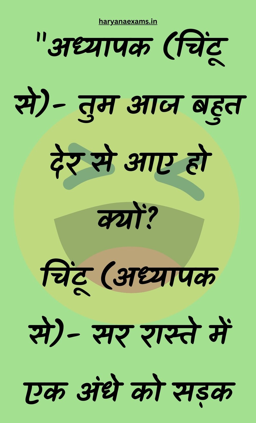 Funny Hindi Jokes