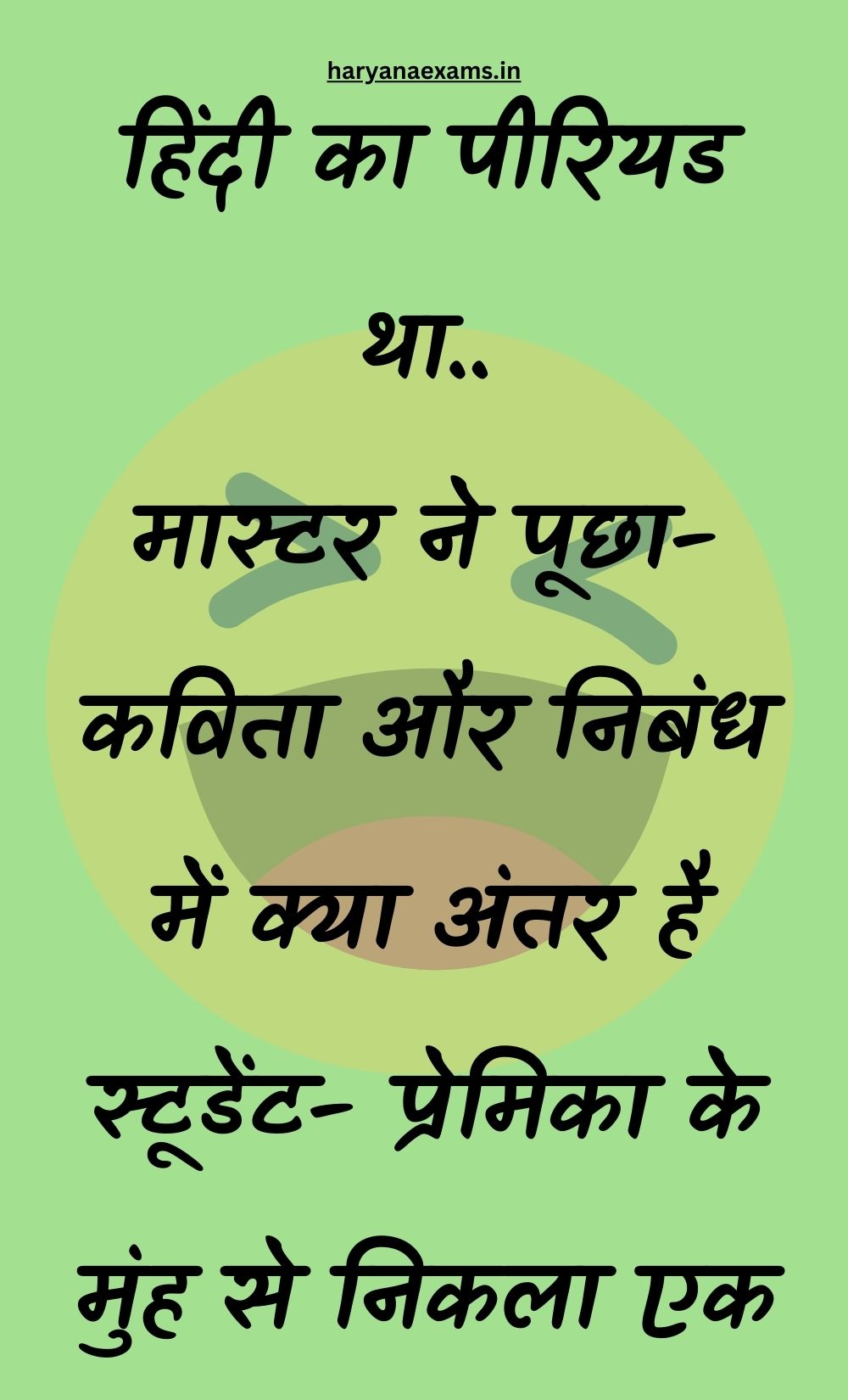 Funny Hindi Jokes