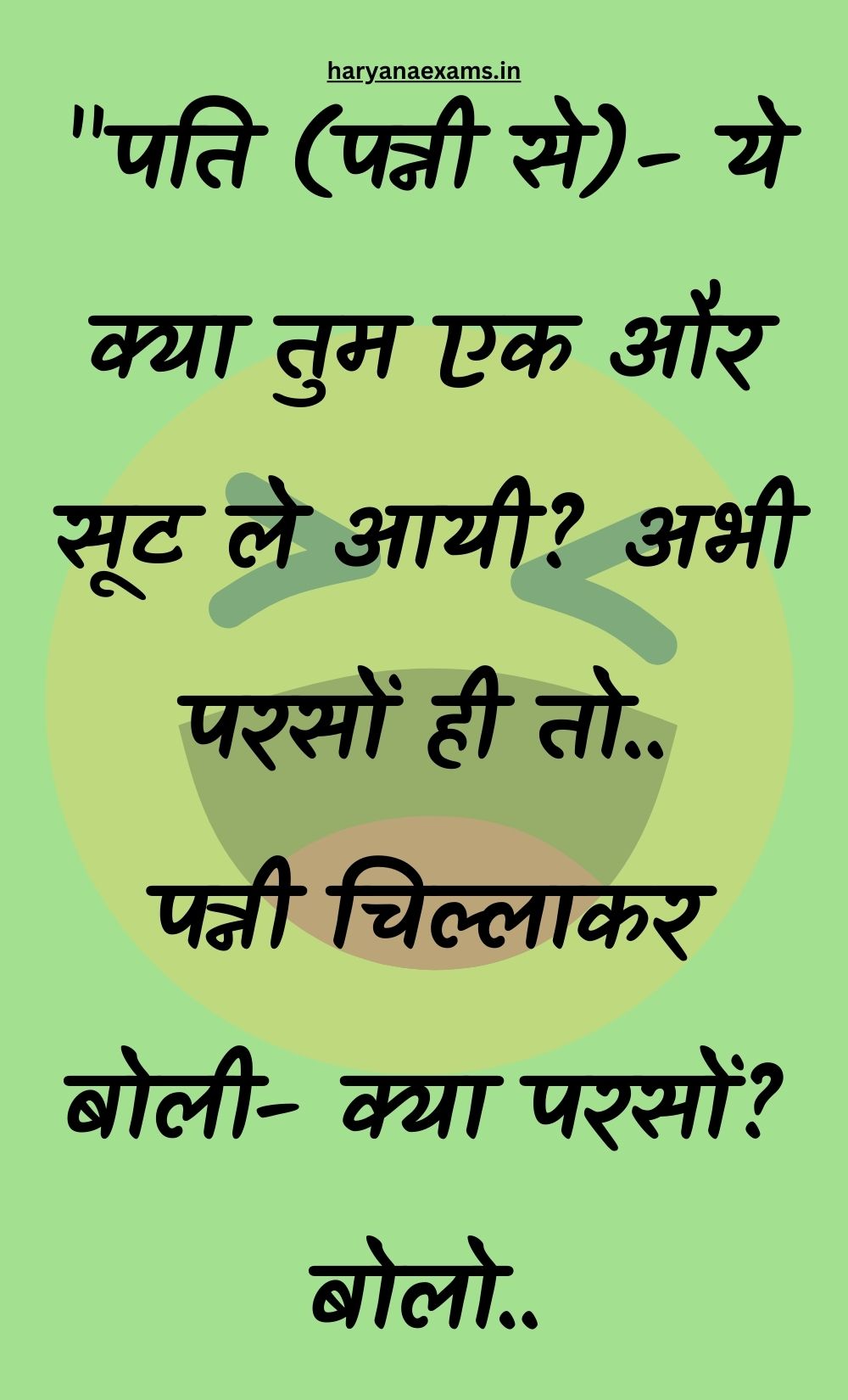 Funny Hindi Jokes