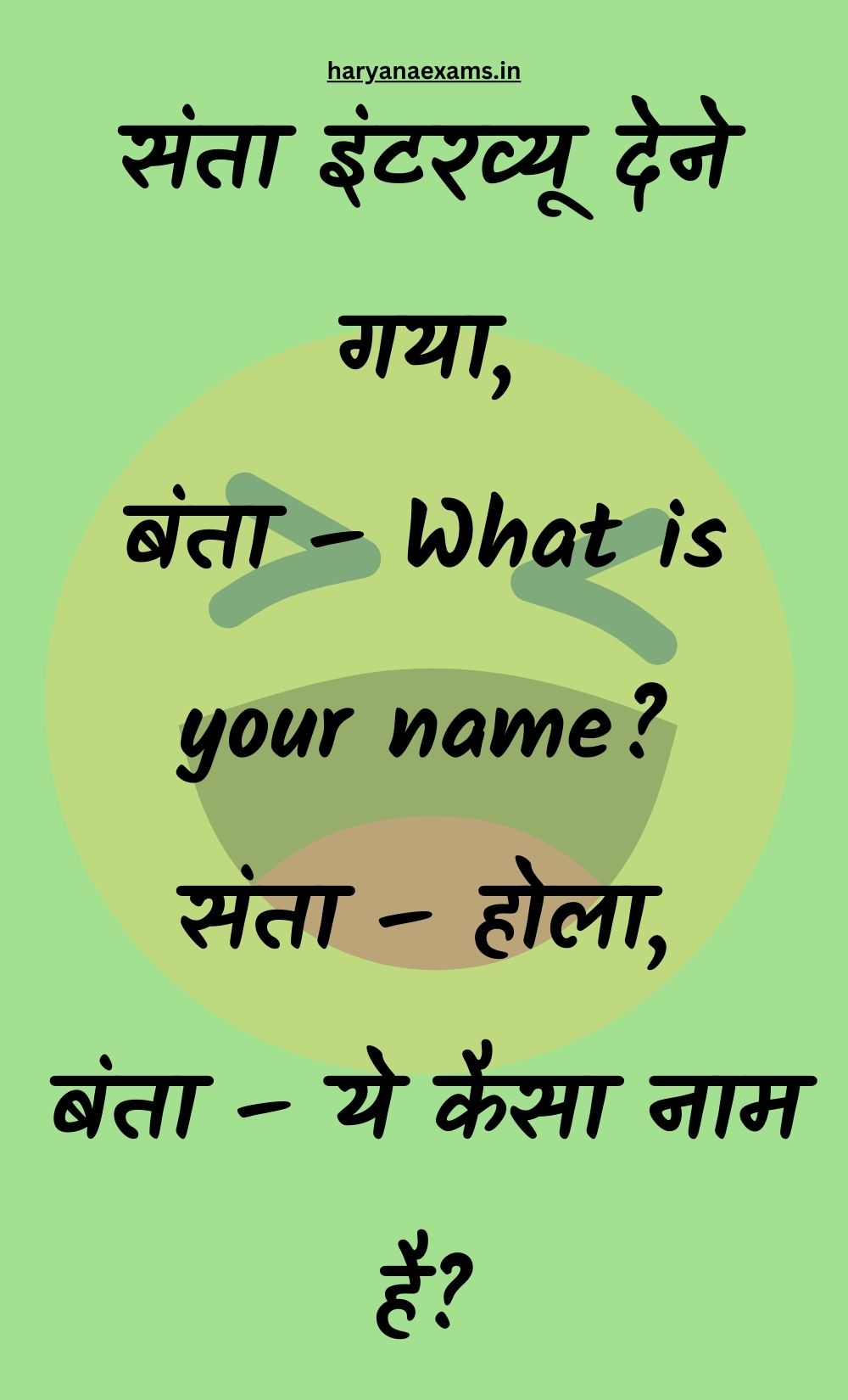 Funny Hindi Jokes