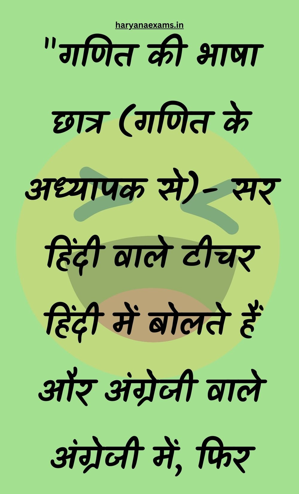 Funny Hindi Jokes