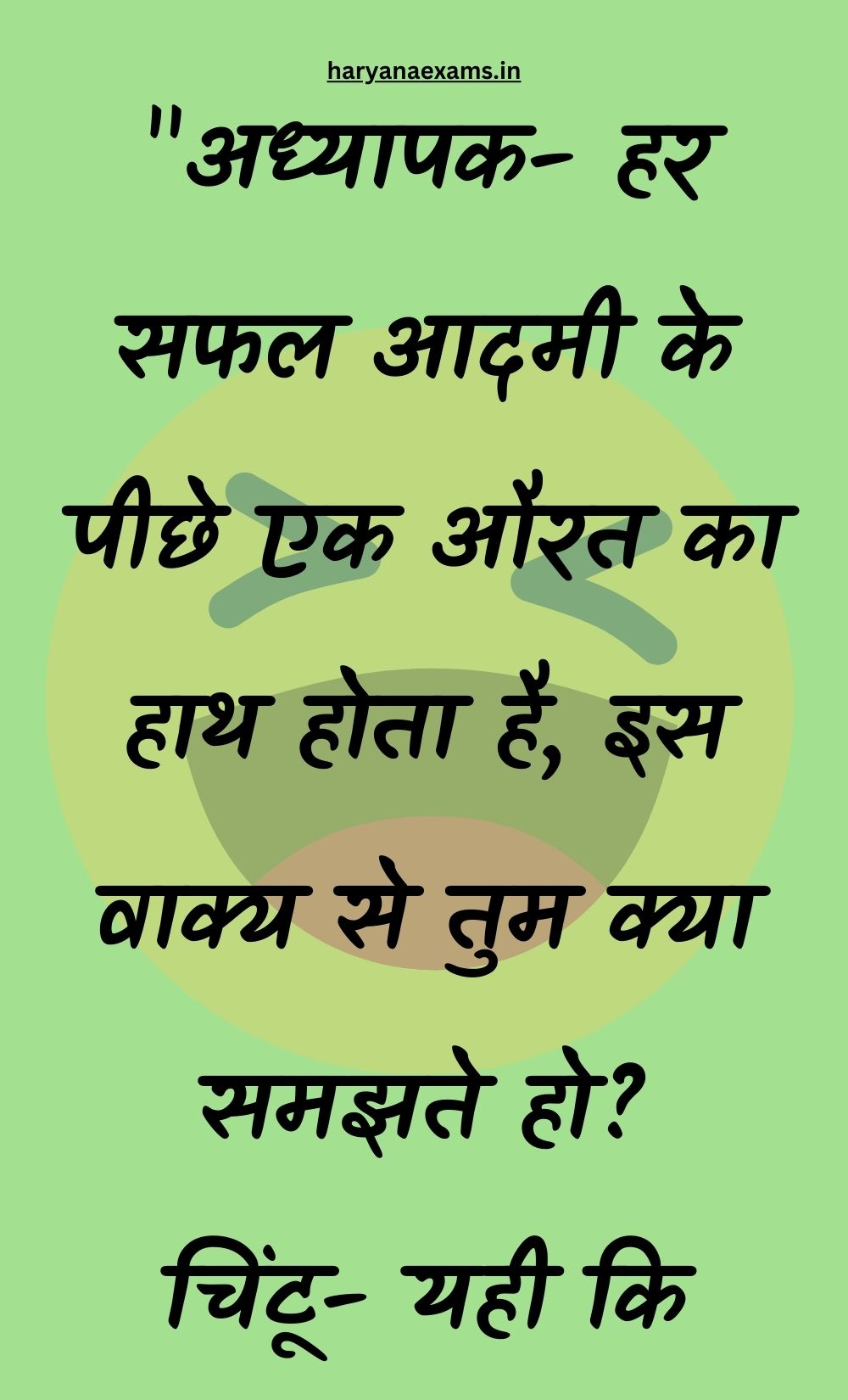 Funny Hindi Jokes