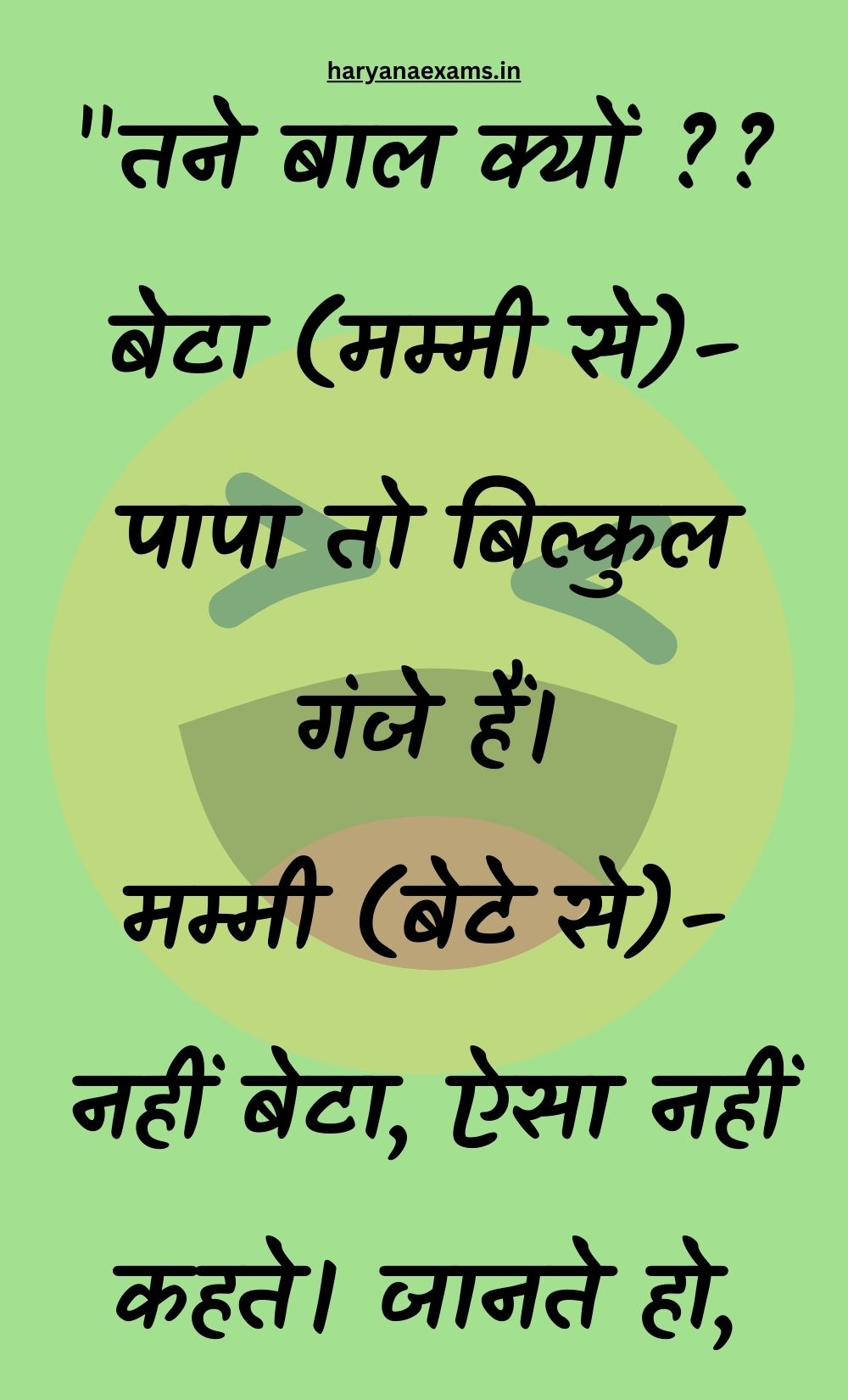 Funny Hindi Jokes