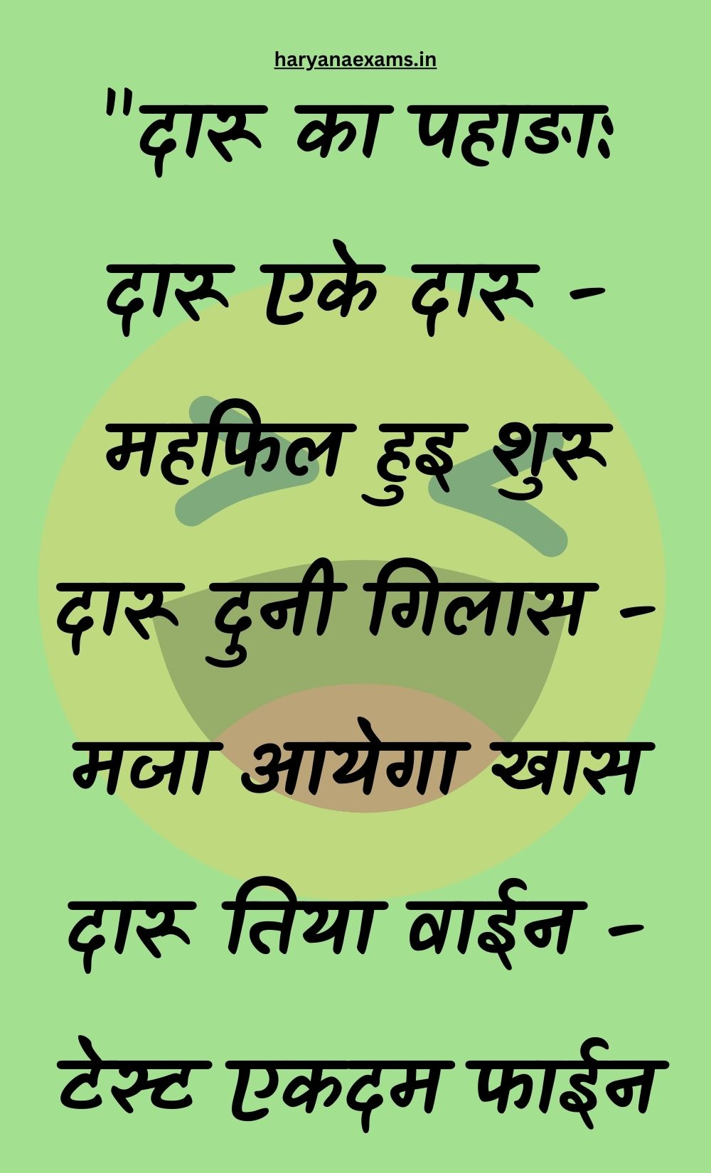 Funny Hindi Jokes