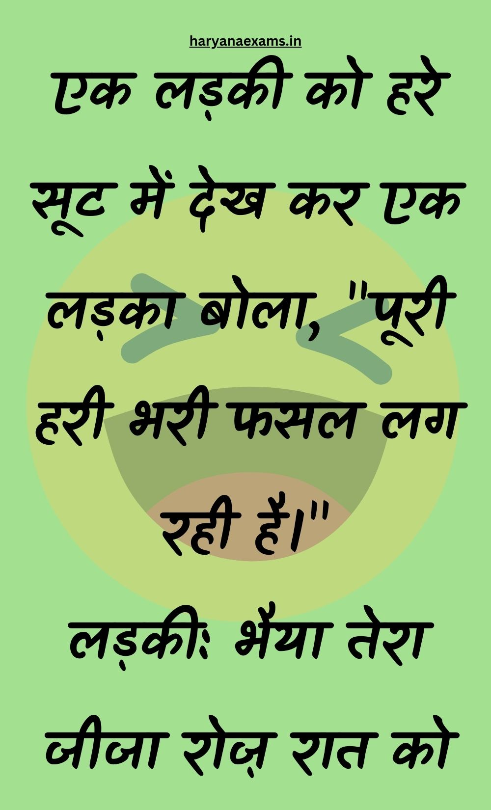 Funny Hindi Jokes