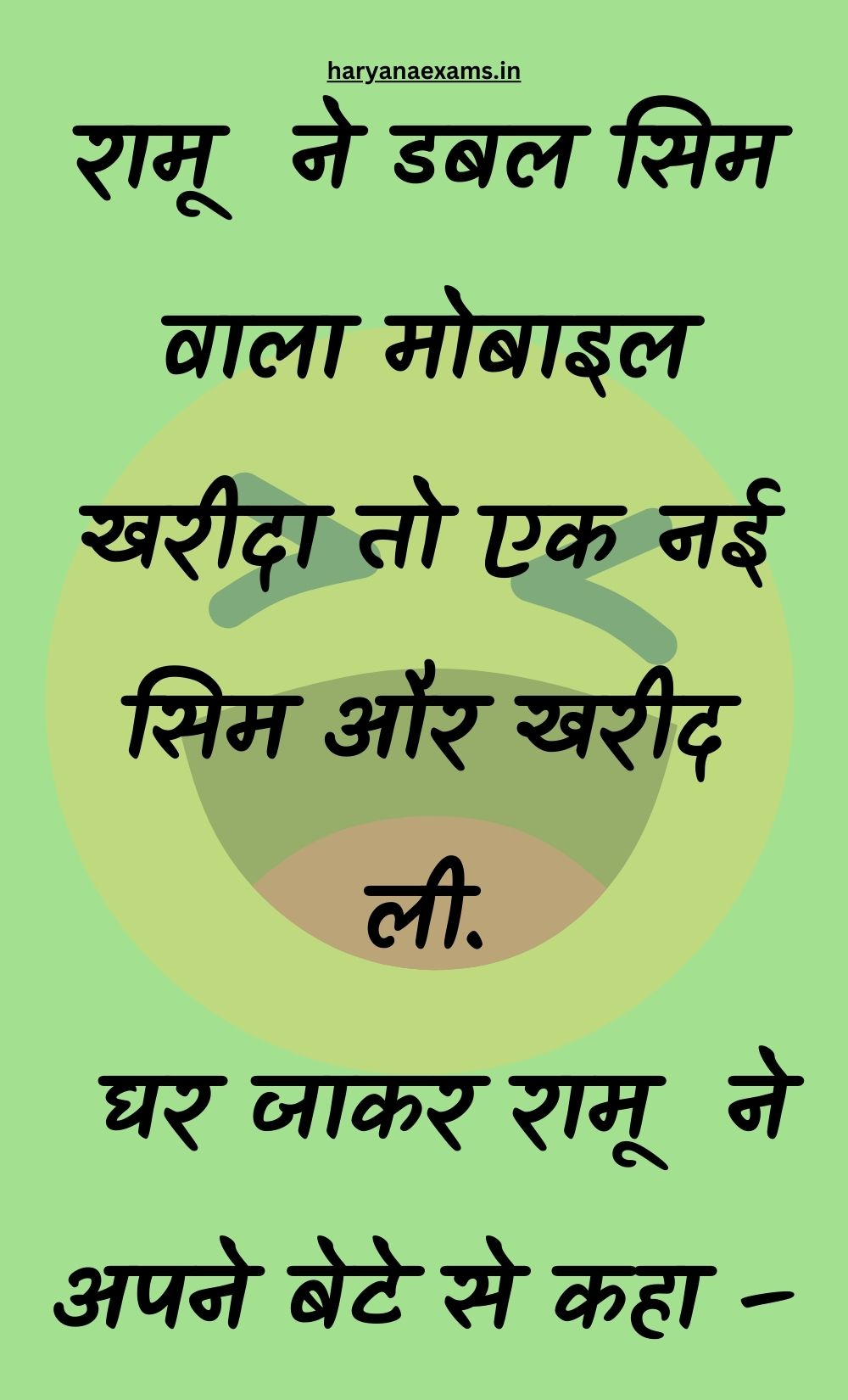 Funny Hindi Jokes