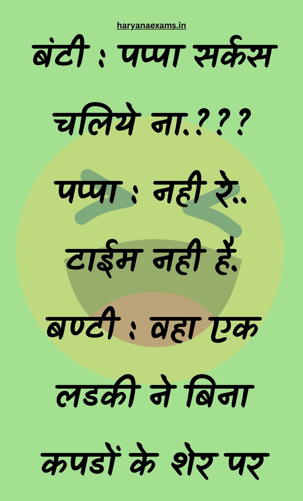 Funny Hindi Jokes