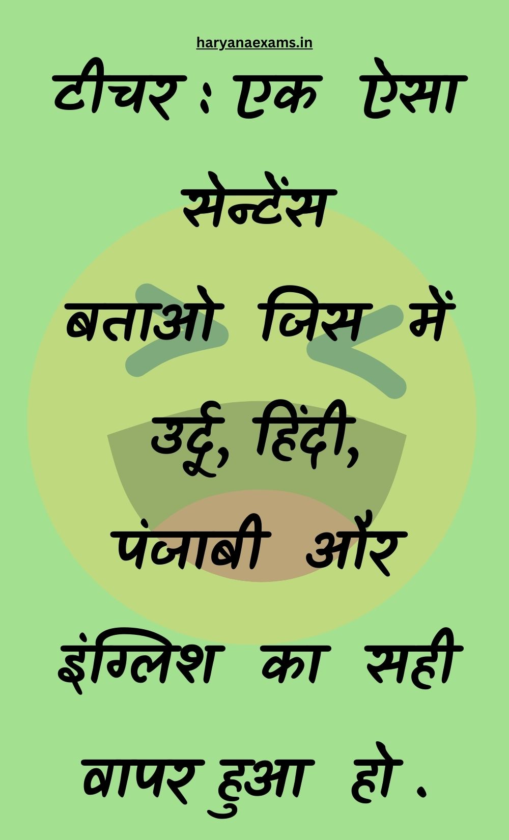 Funny Hindi Jokes