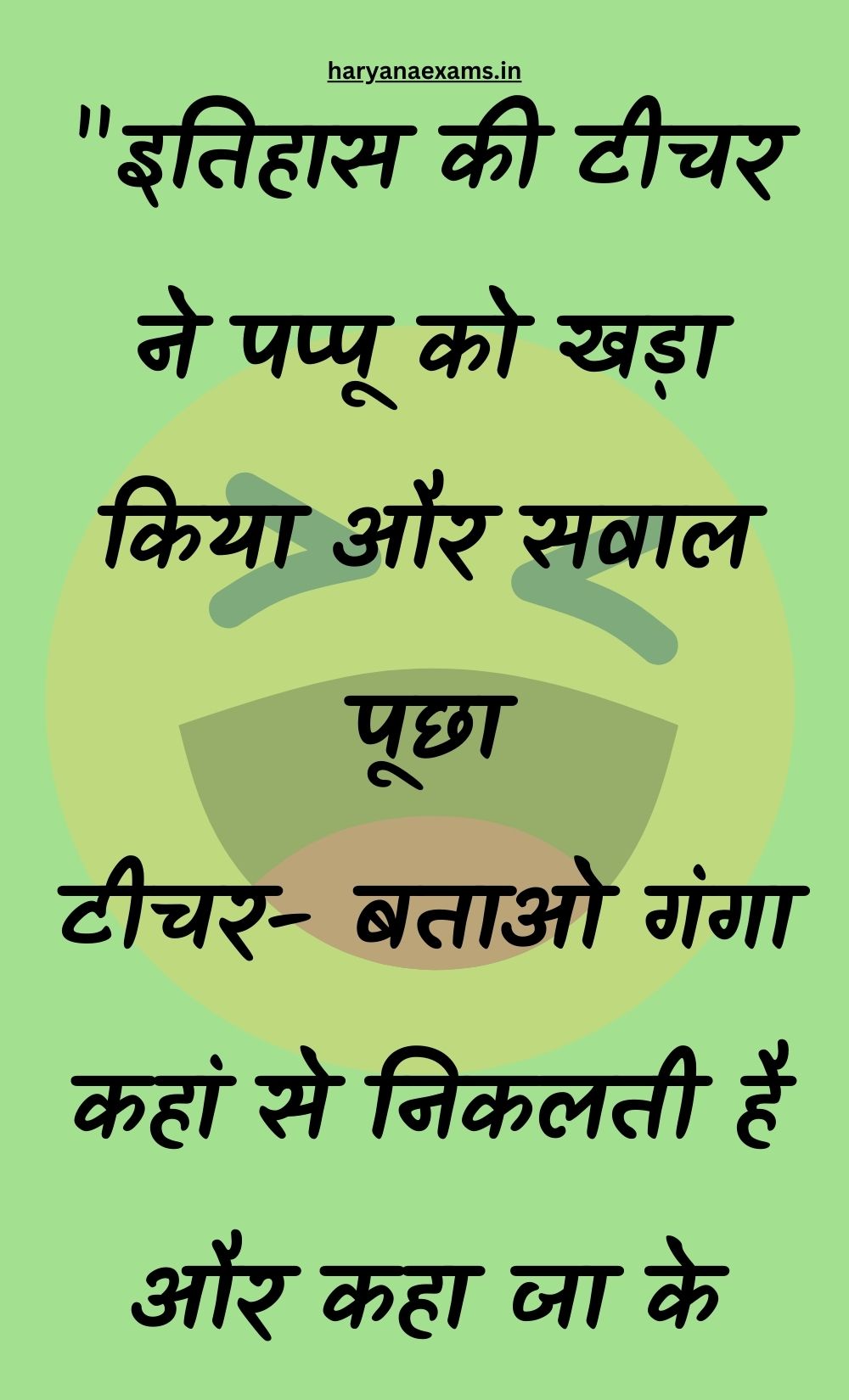 Funny Hindi Jokes