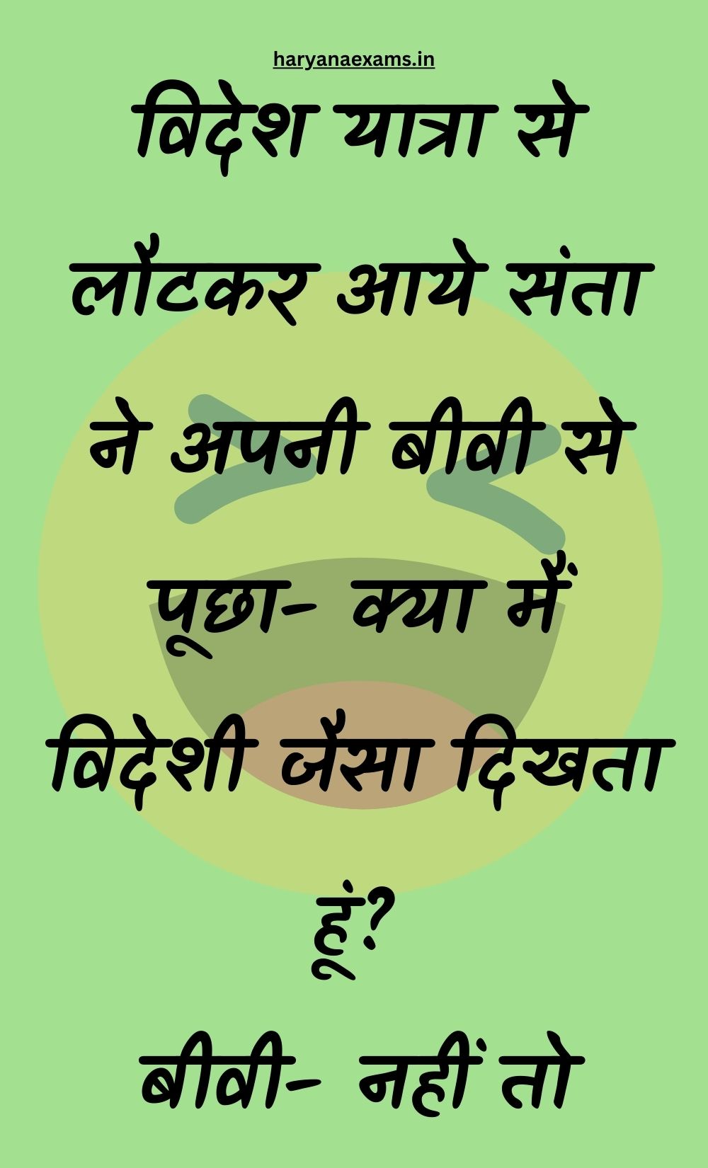 Funny Hindi Jokes