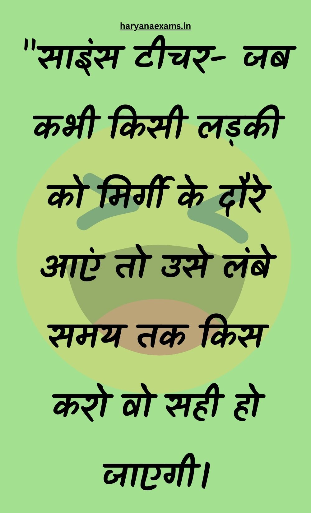 Funny Hindi Jokes