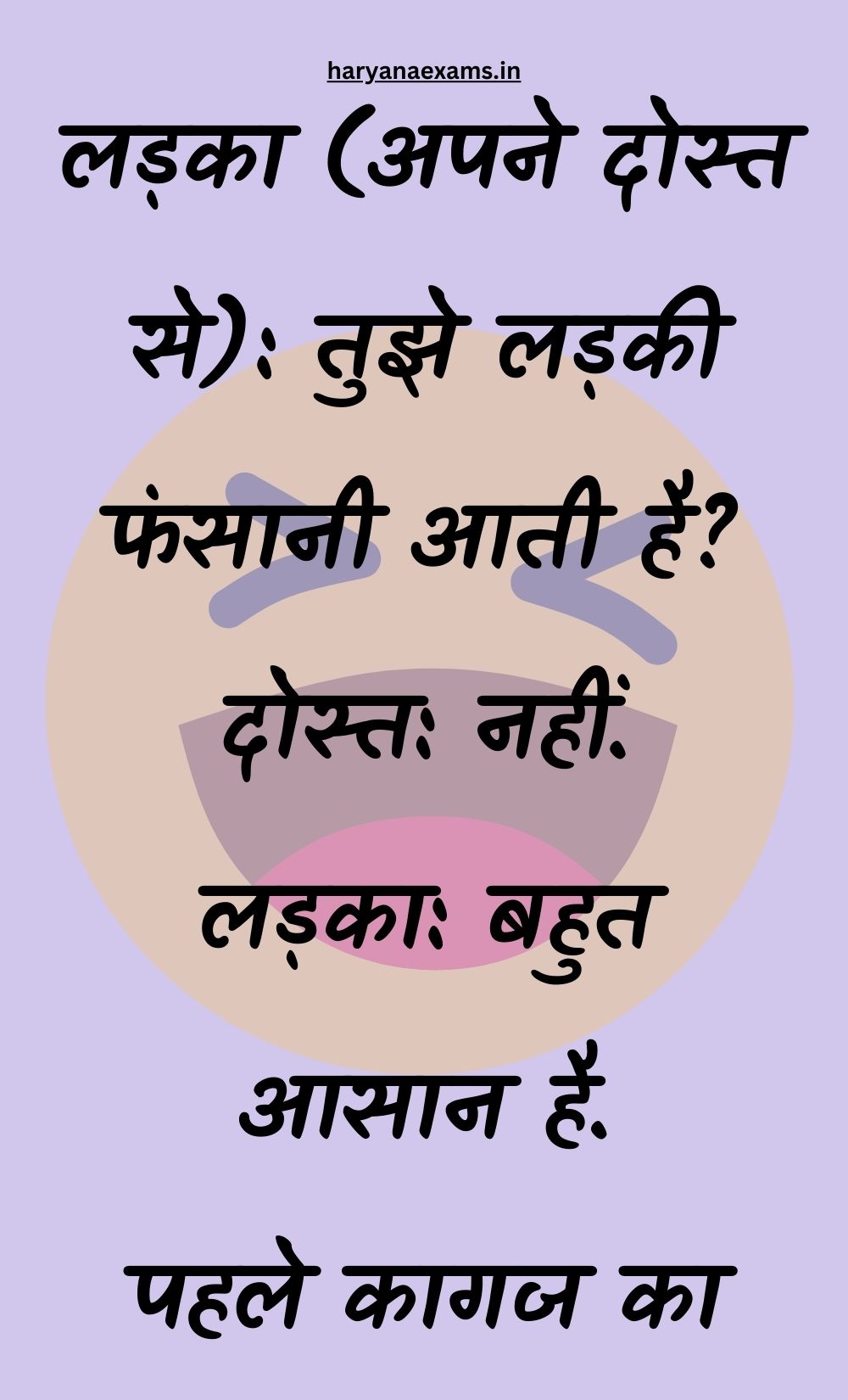 Funny Hindi Jokes