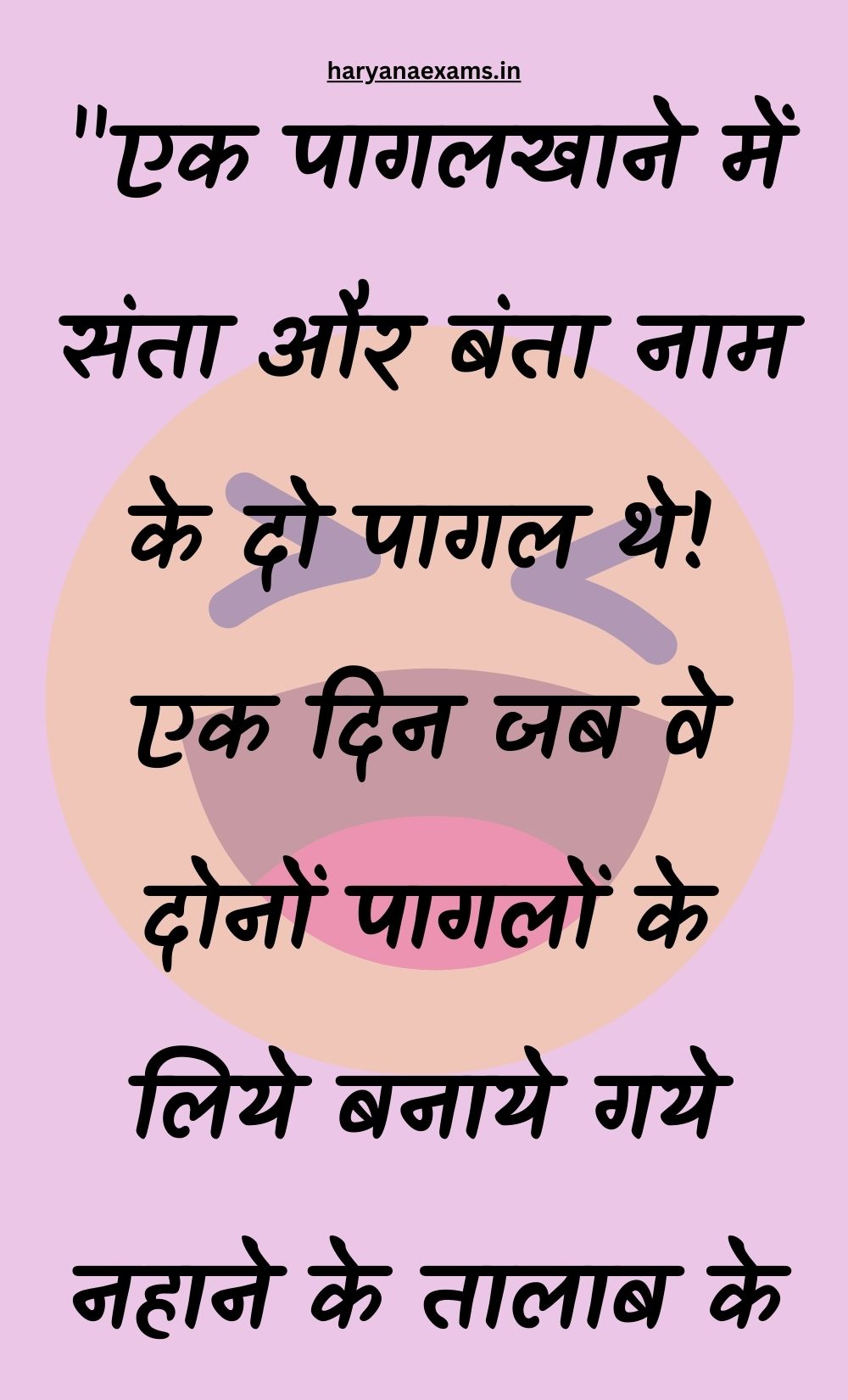 Funny Hindi Jokes