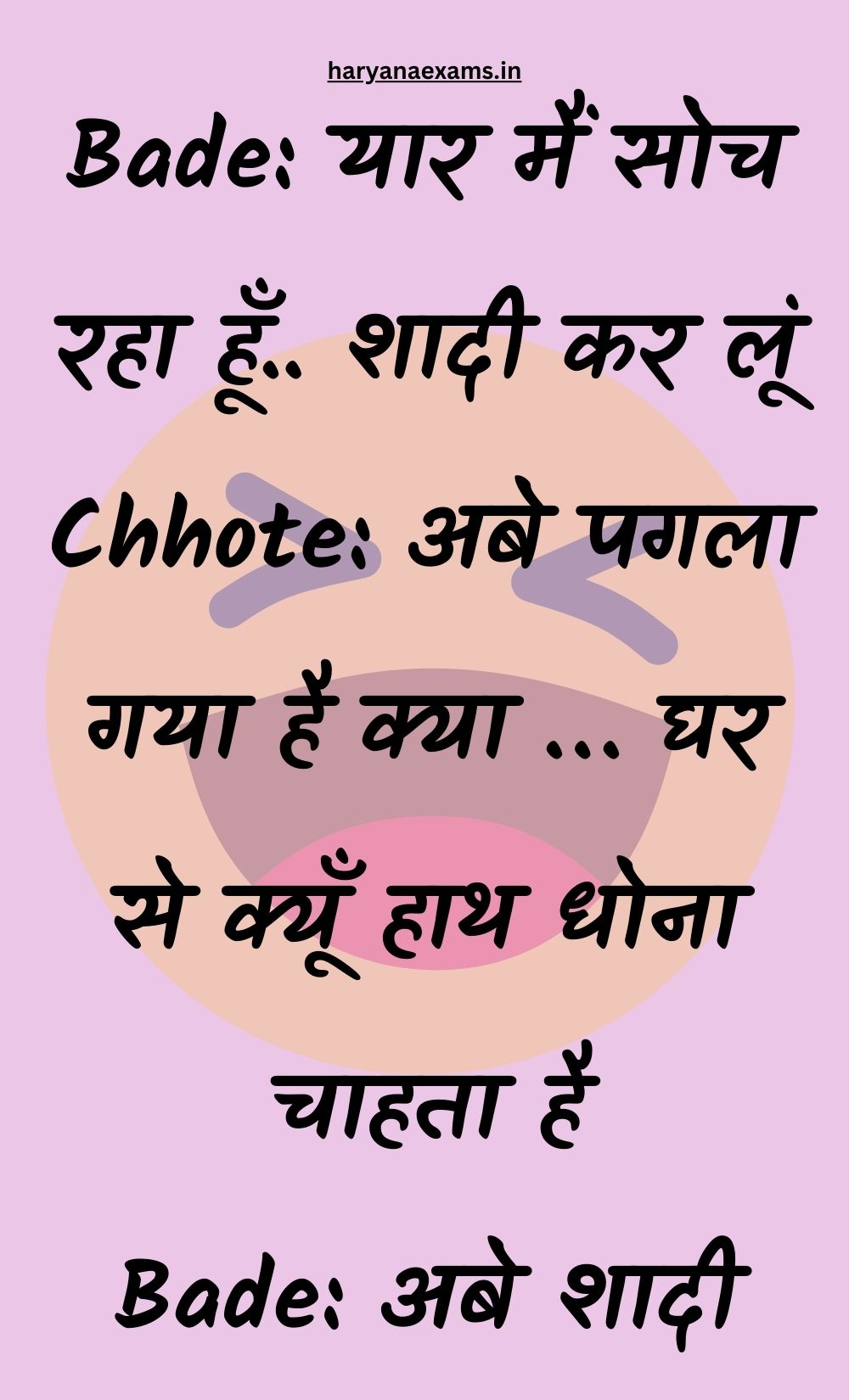 Funny Hindi Jokes