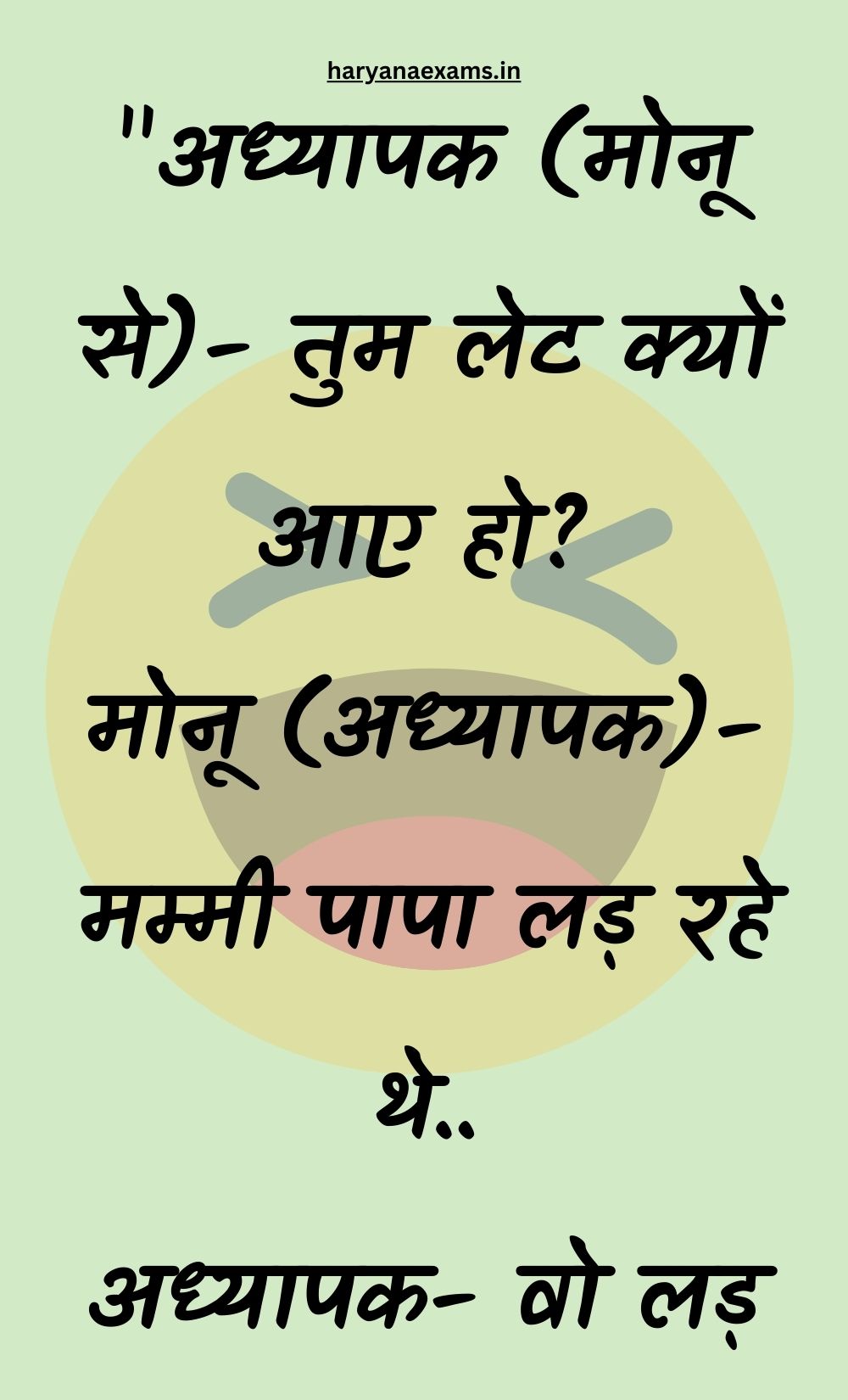 Funny Hindi Jokes