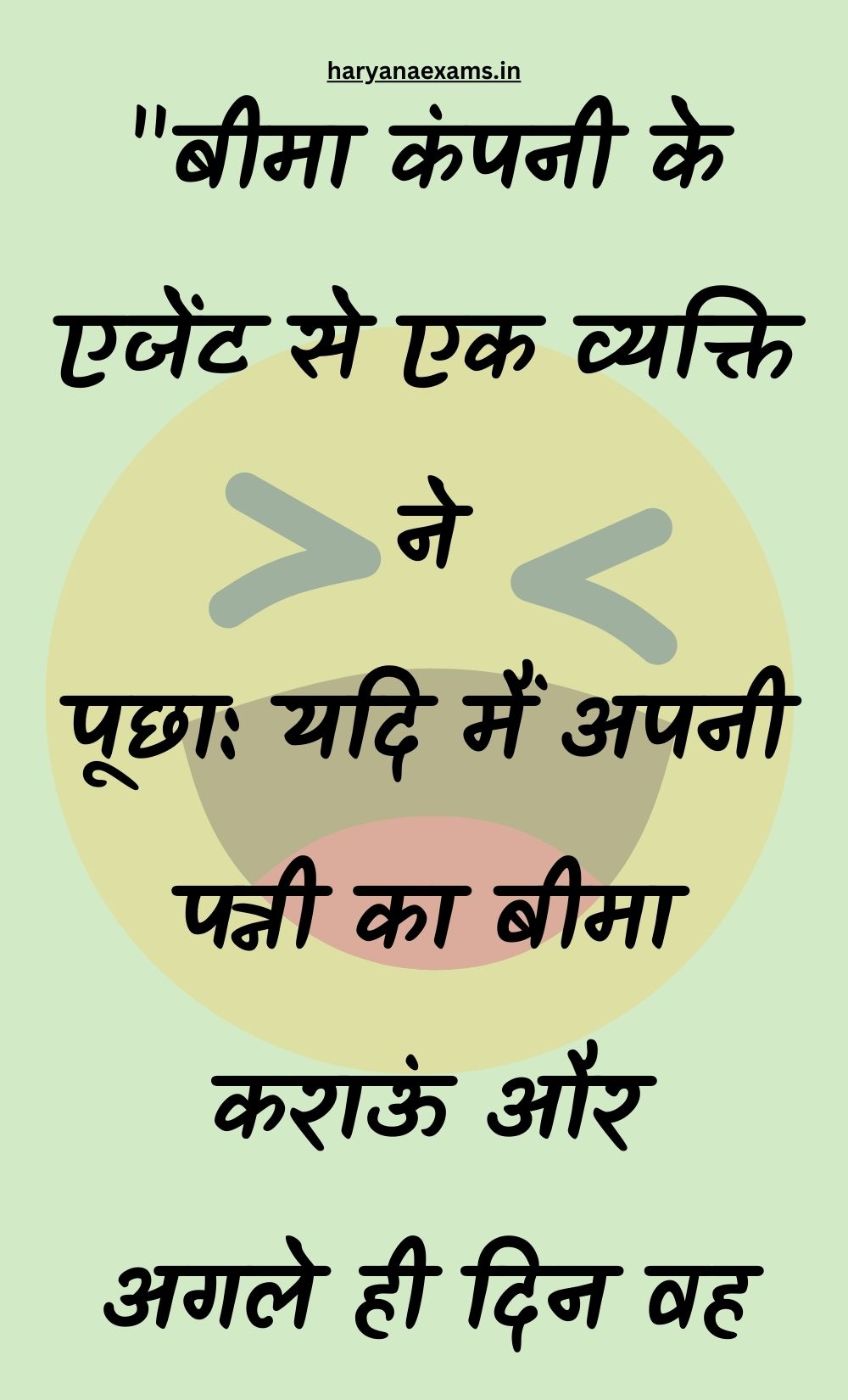 Funny Hindi Jokes