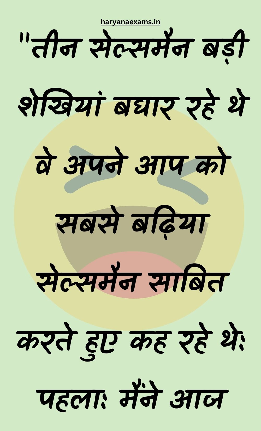 Funny Hindi Jokes