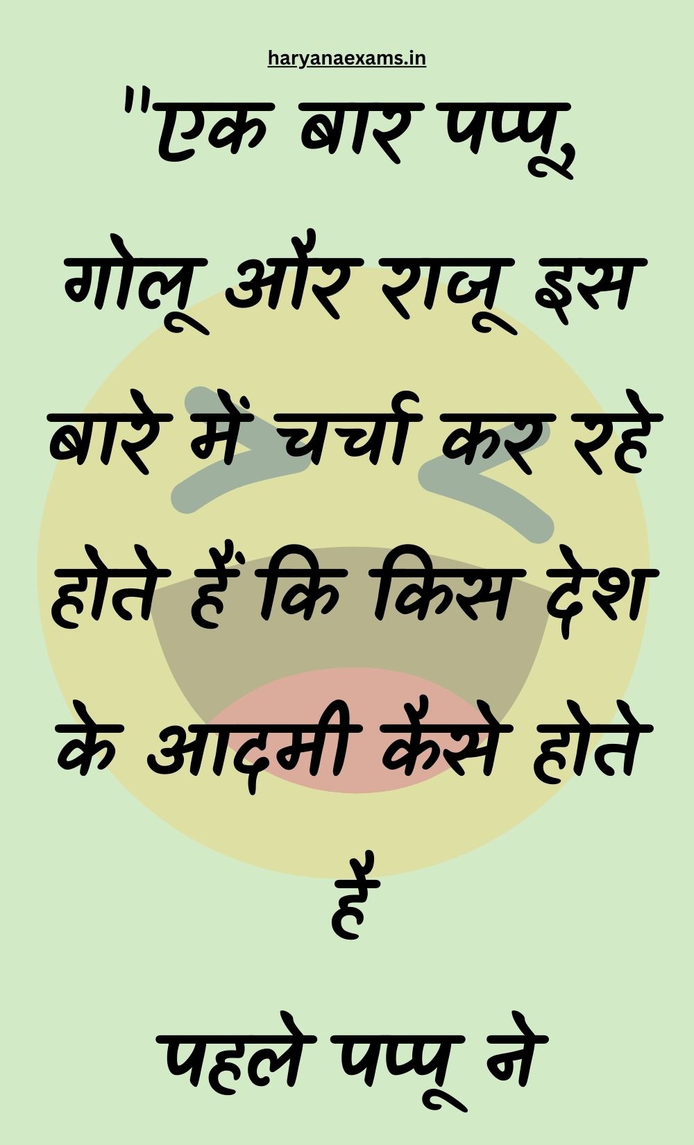 Funny Hindi Jokes