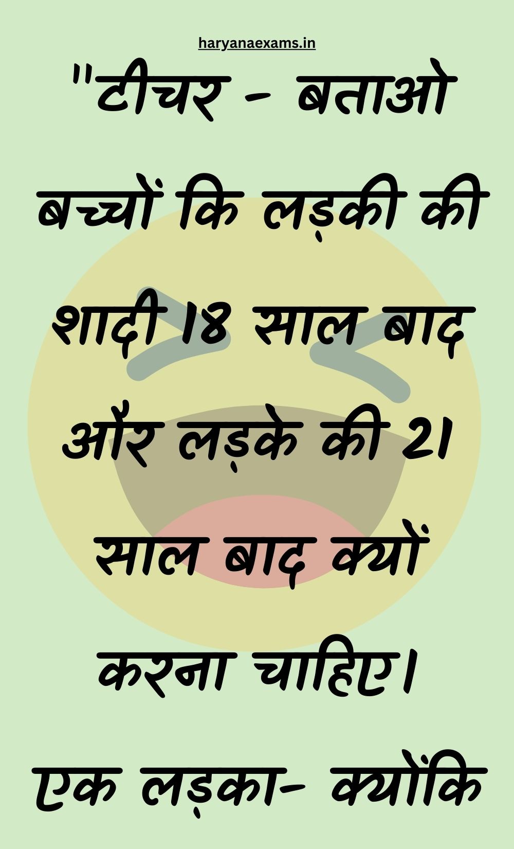 Funny Hindi Jokes